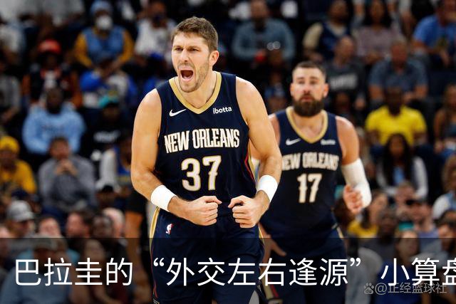 巴拉圭的“外交左右逢源”小算盘
