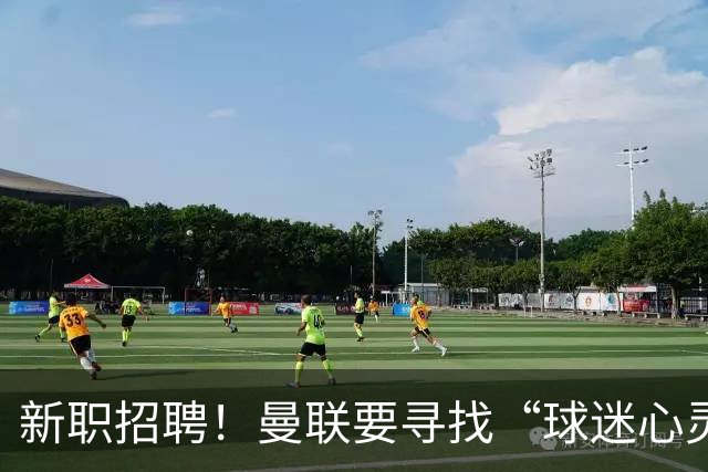 新职招聘！曼联要寻找“球迷心灵医生”抗击黄牛