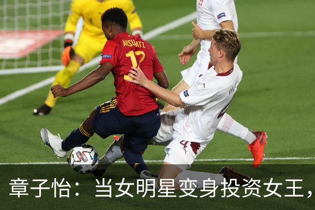 章子怡：当女明星变身投资女王，汪峰说得没错！